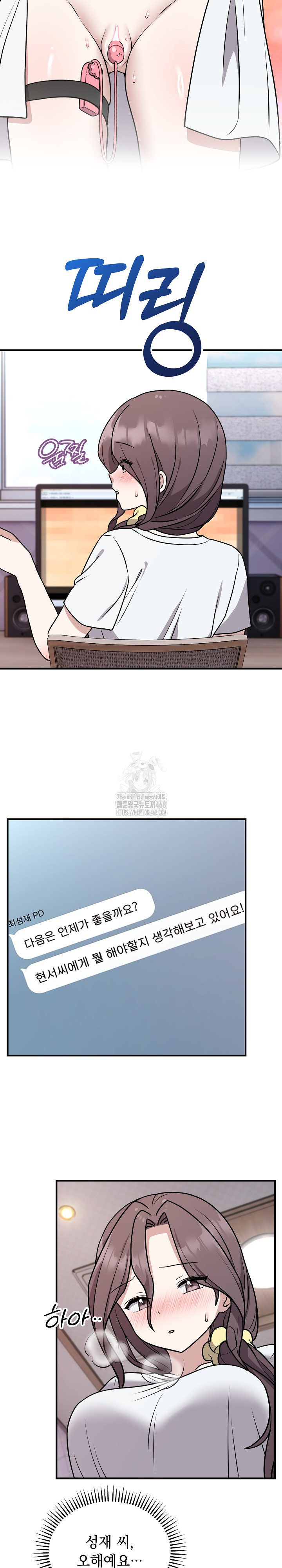 Unspeakable Secret Raw - Chapter 6 - photo - 25