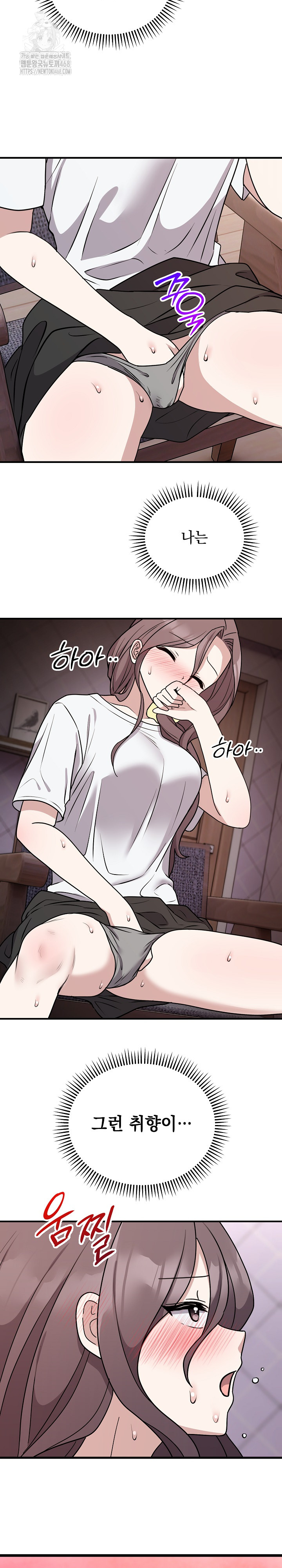 Unspeakable Secret Raw - Chapter 6 - photo - 26