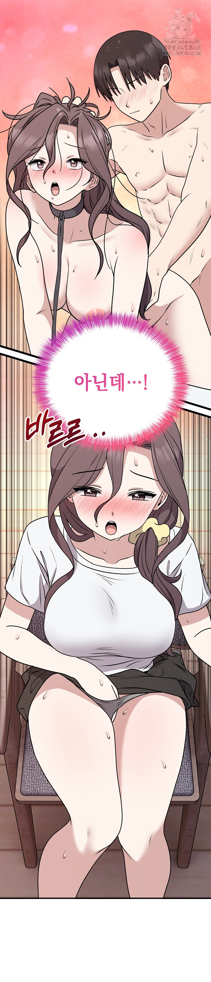 Unspeakable Secret Raw - Chapter 6 - photo - 27