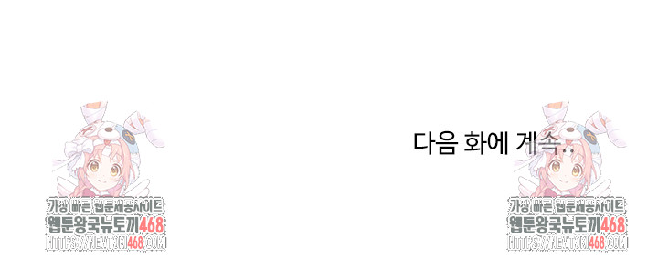 Unspeakable Secret Raw - Chapter 6 - photo - 28