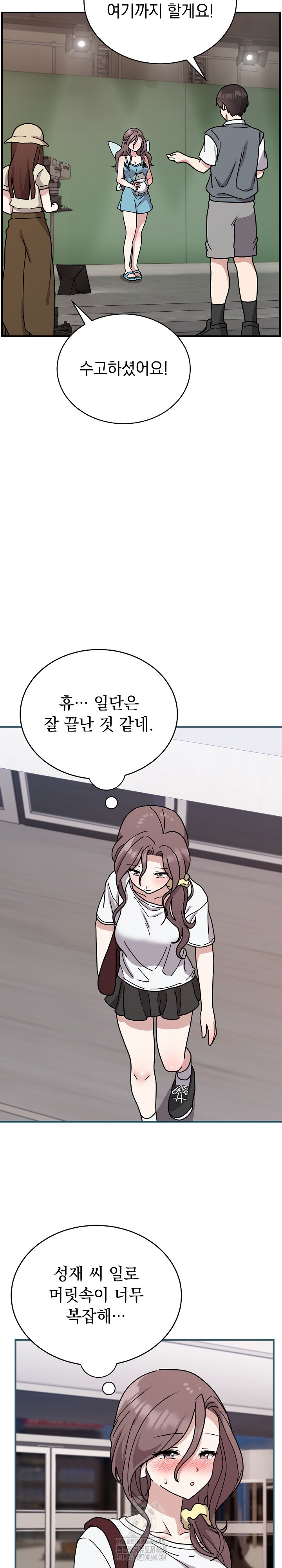 Unspeakable Secret Raw - Chapter 6 - photo - 4