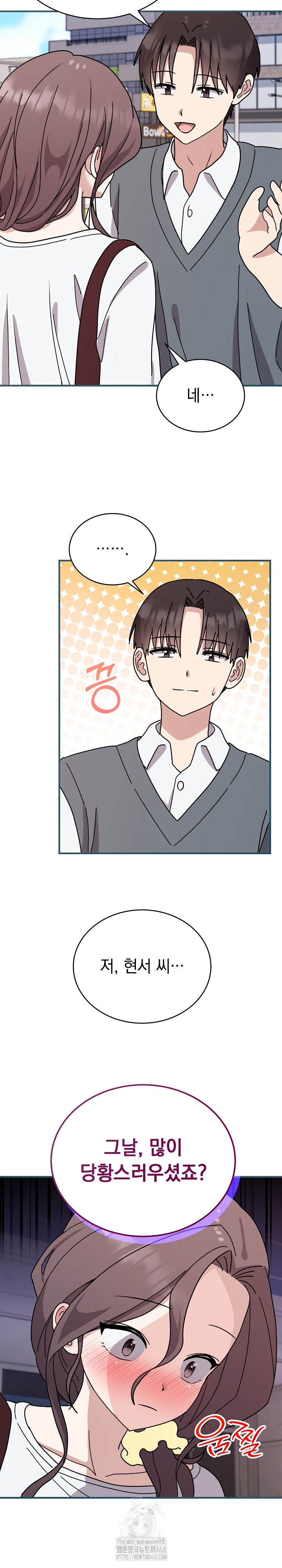 Unspeakable Secret Raw - Chapter 6 - photo - 6