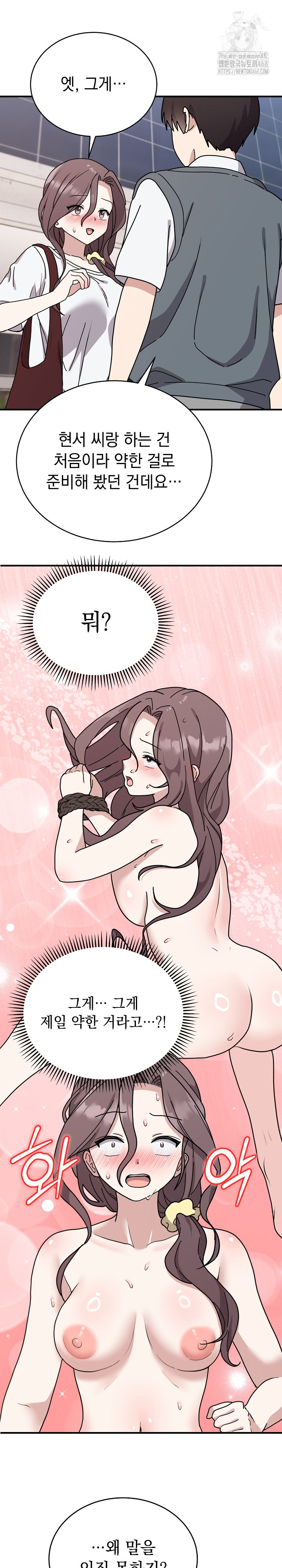 Unspeakable Secret Raw - Chapter 6 - photo - 7