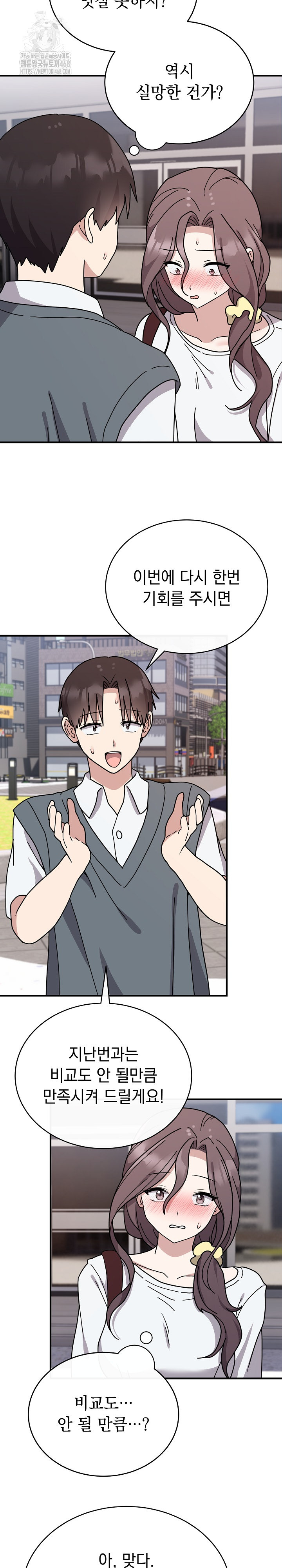 Unspeakable Secret Raw - Chapter 6 - photo - 8