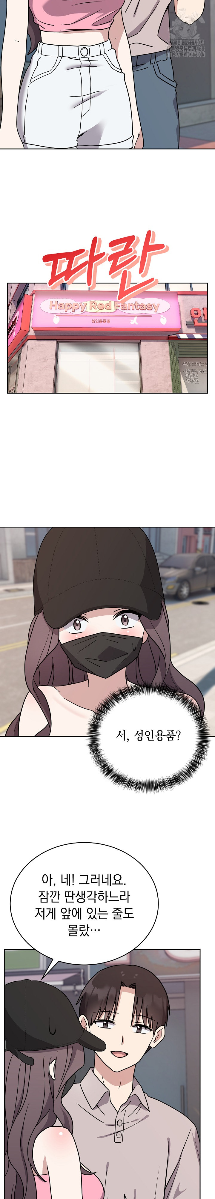 Unspeakable Secret Raw - Chapter 7 - photo - 10