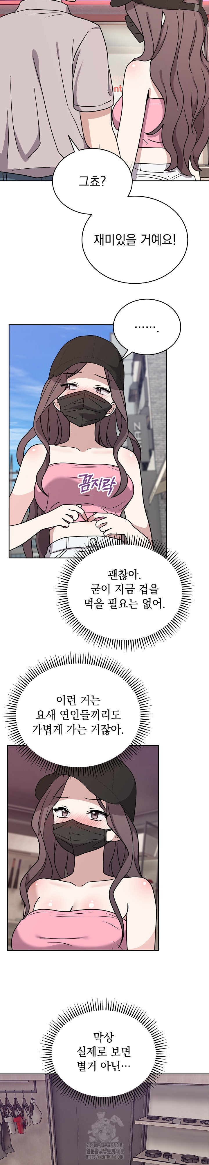 Unspeakable Secret Raw - Chapter 7 - photo - 12