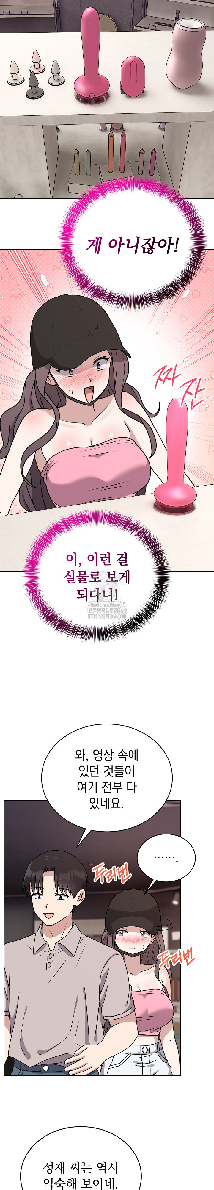 Unspeakable Secret Raw - Chapter 7 - photo - 13