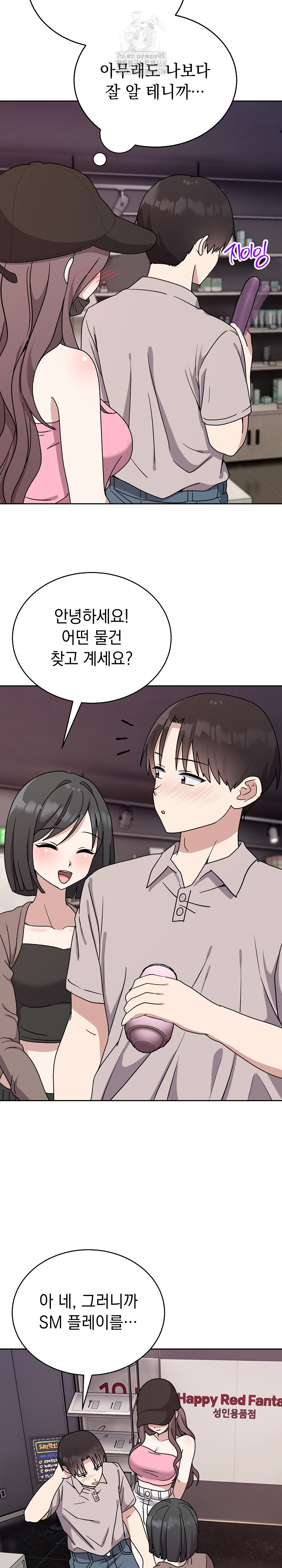 Unspeakable Secret Raw - Chapter 7 - photo - 14