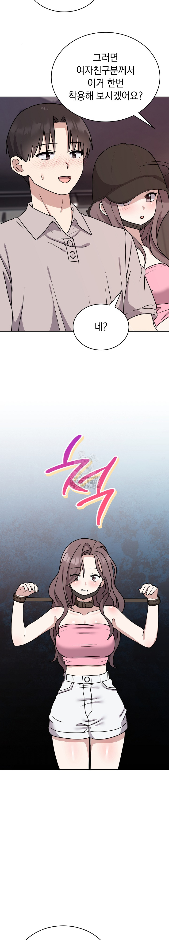 Unspeakable Secret Raw - Chapter 7 - photo - 16