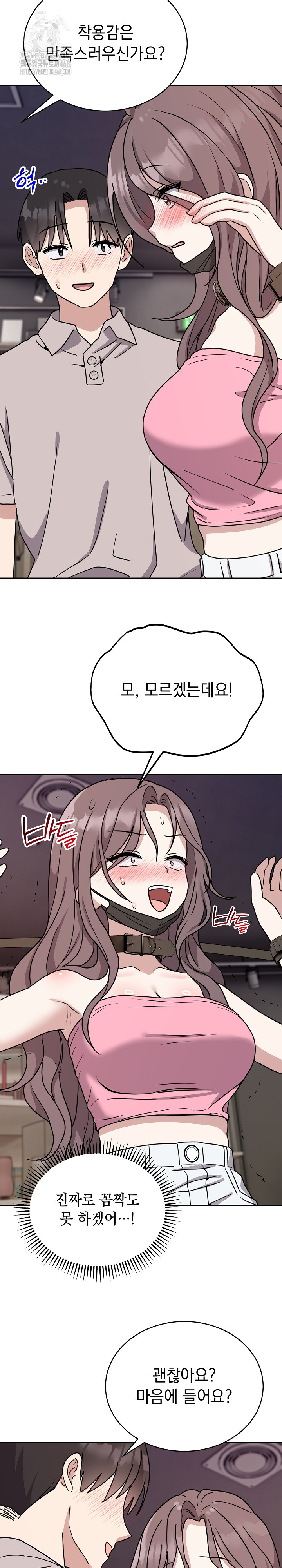 Unspeakable Secret Raw - Chapter 7 - photo - 17