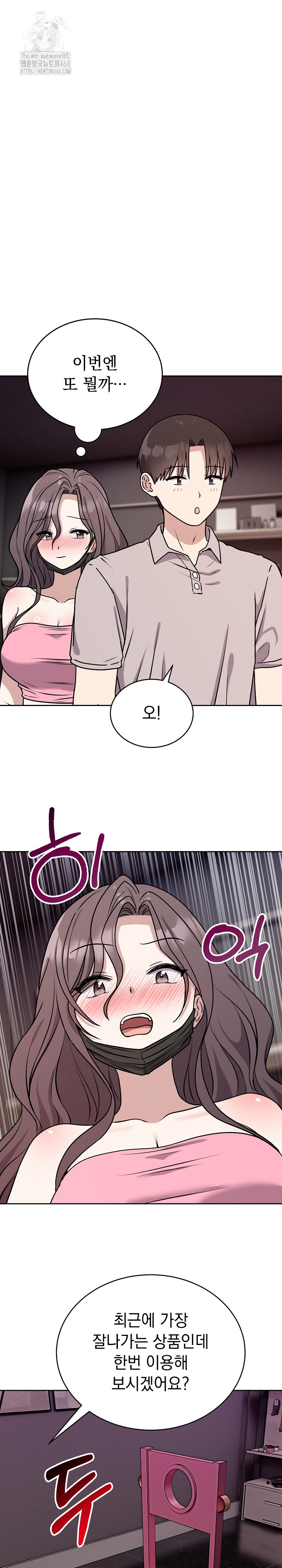Unspeakable Secret Raw - Chapter 7 - photo - 19