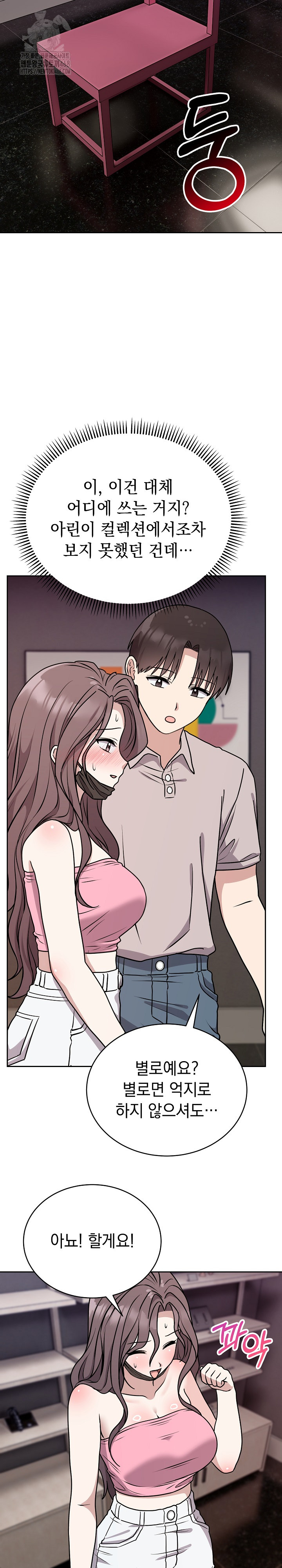 Unspeakable Secret Raw - Chapter 7 - photo - 20