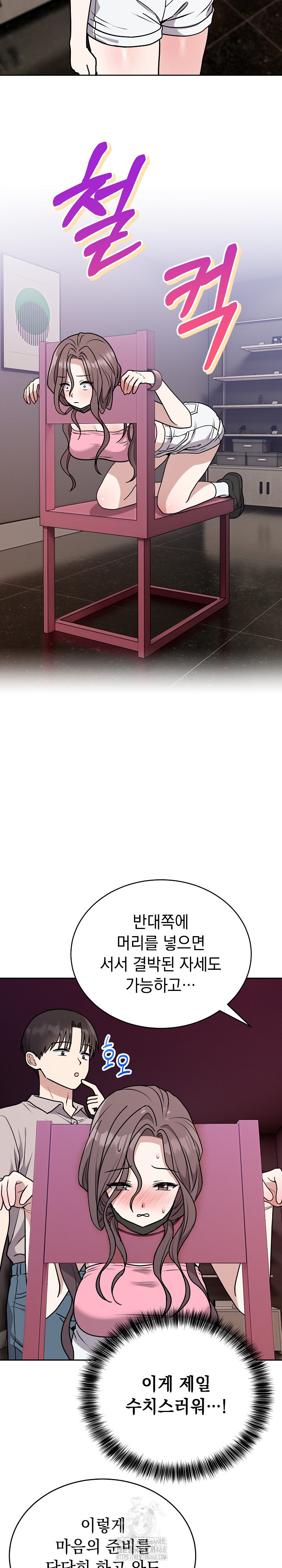 Unspeakable Secret Raw - Chapter 7 - photo - 21