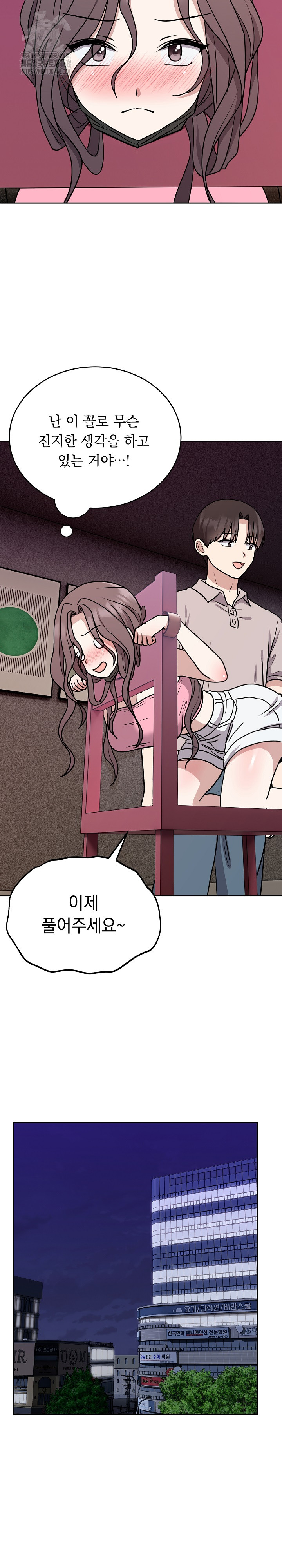 Unspeakable Secret Raw - Chapter 7 - photo - 23