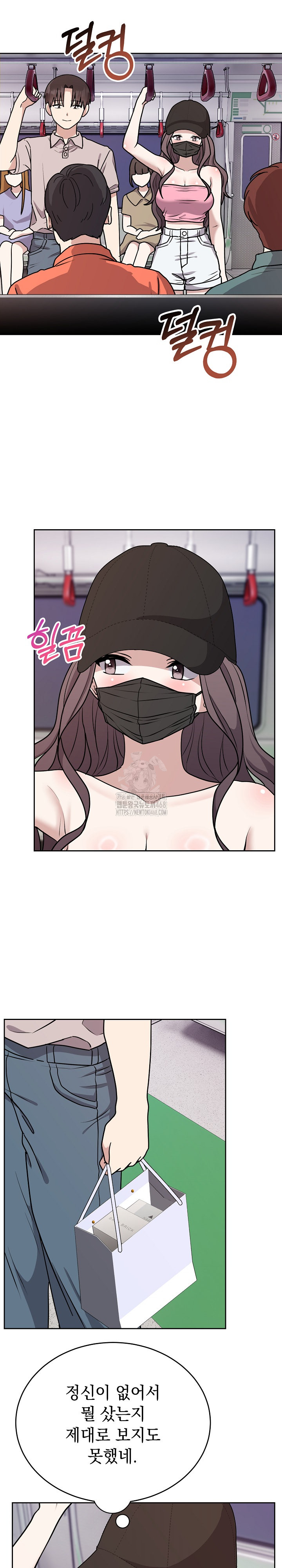 Unspeakable Secret Raw - Chapter 7 - photo - 24
