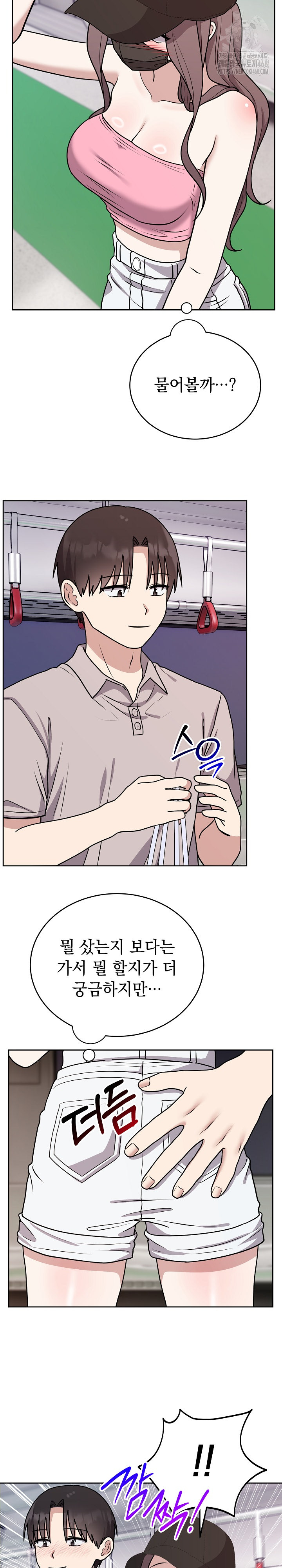 Unspeakable Secret Raw - Chapter 7 - photo - 25