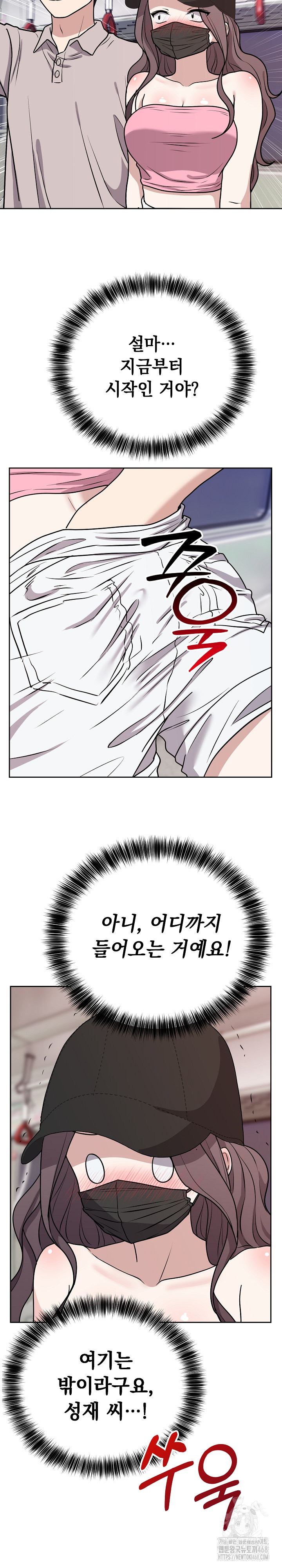 Unspeakable Secret Raw - Chapter 7 - photo - 26
