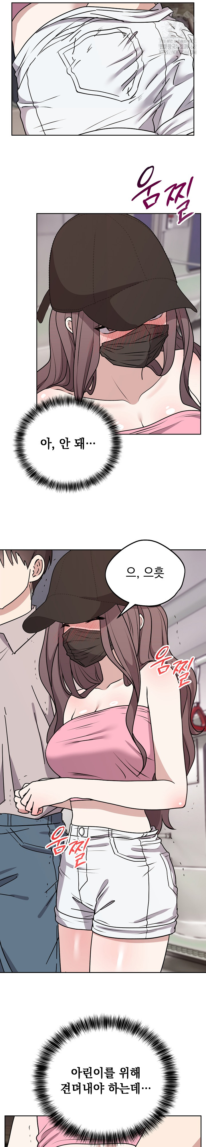 Unspeakable Secret Raw - Chapter 7 - photo - 27