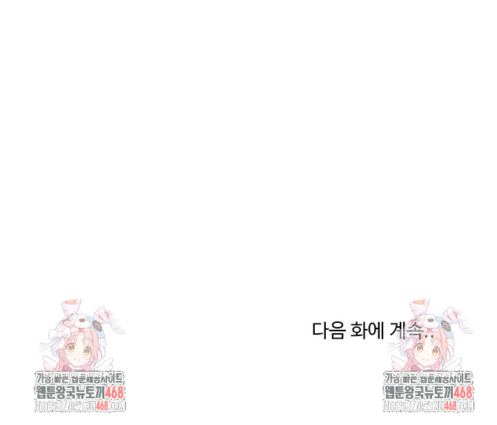 Unspeakable Secret Raw - Chapter 7 - photo - 29