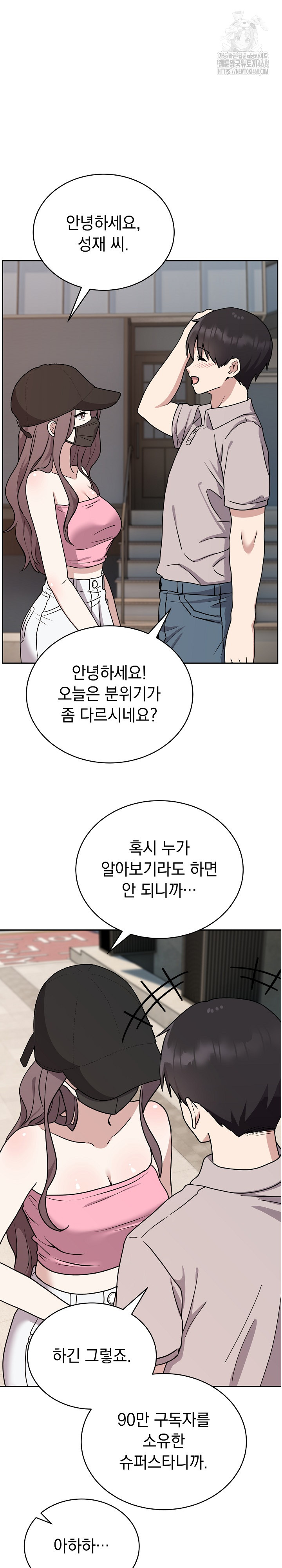 Unspeakable Secret Raw - Chapter 7 - photo - 3