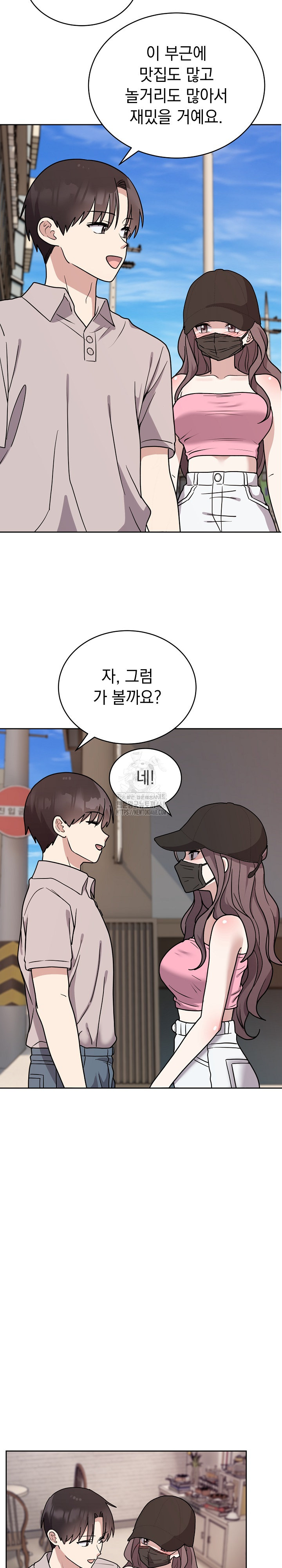Unspeakable Secret Raw - Chapter 7 - photo - 4