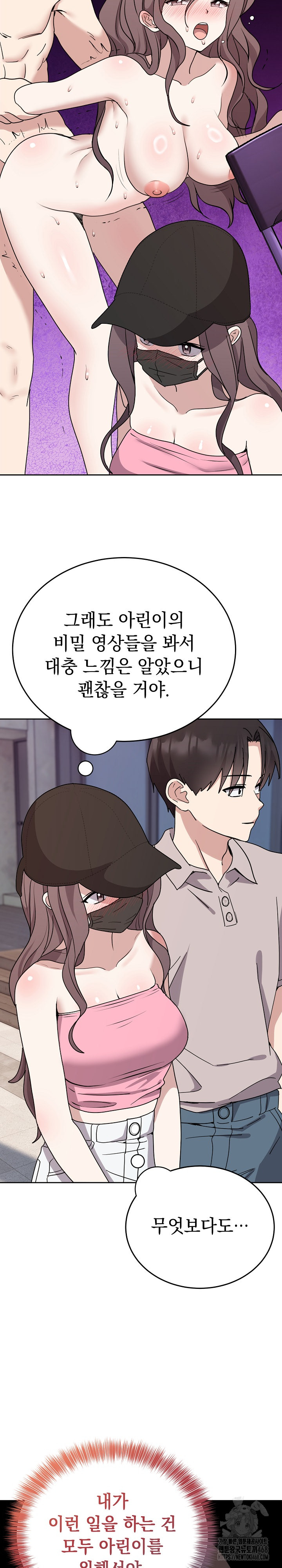 Unspeakable Secret Raw - Chapter 7 - photo - 7