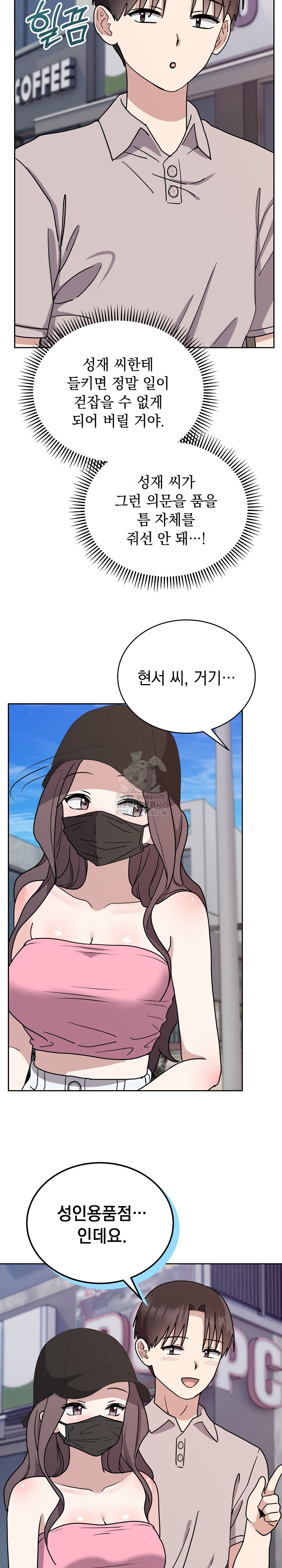 Unspeakable Secret Raw - Chapter 7 - photo - 9