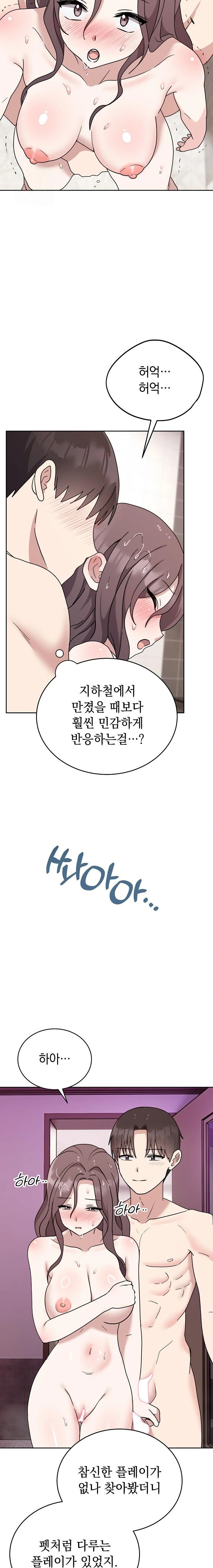 Unspeakable Secret Raw - Chapter 8 - photo - 11