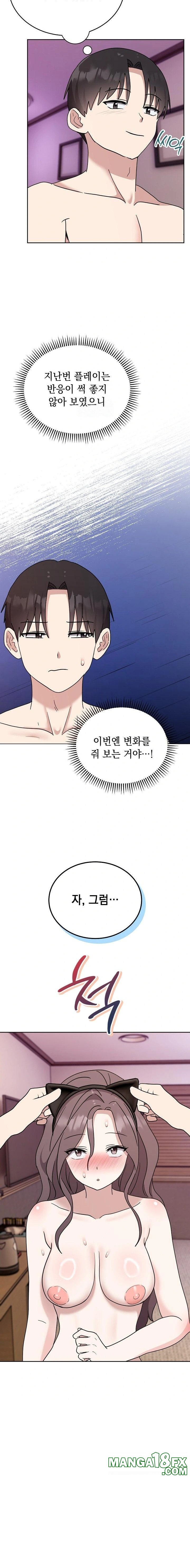 Unspeakable Secret Raw - Chapter 8 - photo - 12