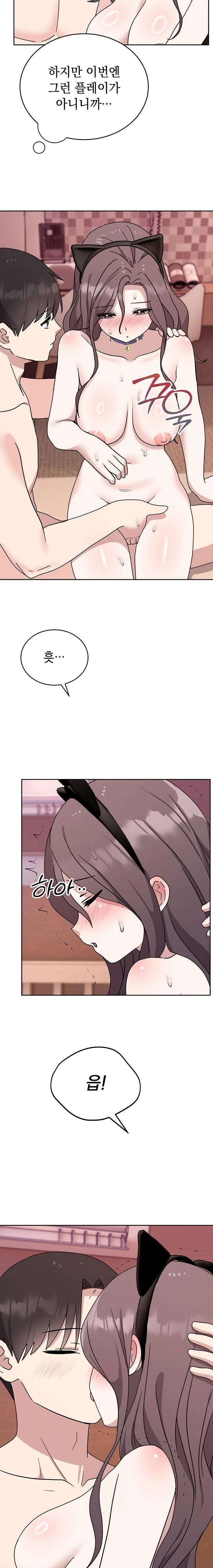 Unspeakable Secret Raw - Chapter 8 - photo - 16