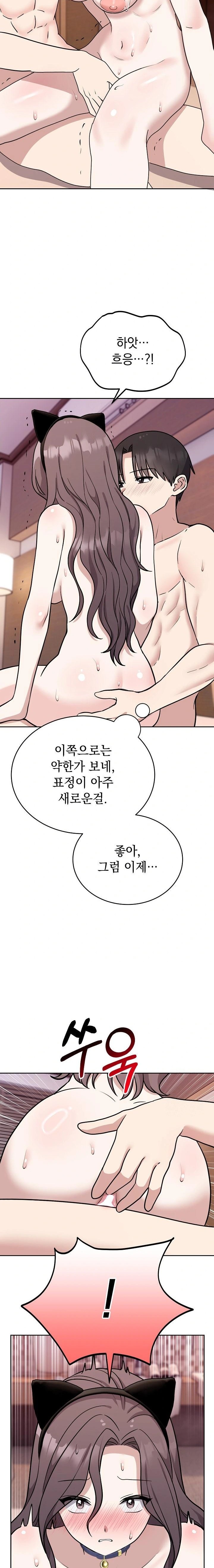 Unspeakable Secret Raw - Chapter 8 - photo - 19