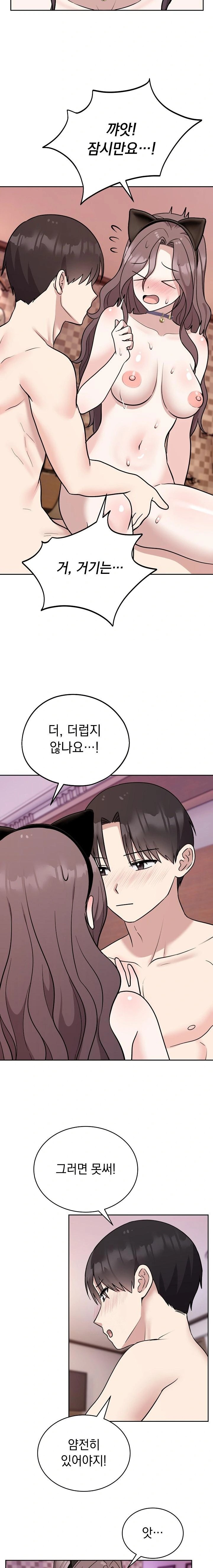 Unspeakable Secret Raw - Chapter 8 - photo - 20