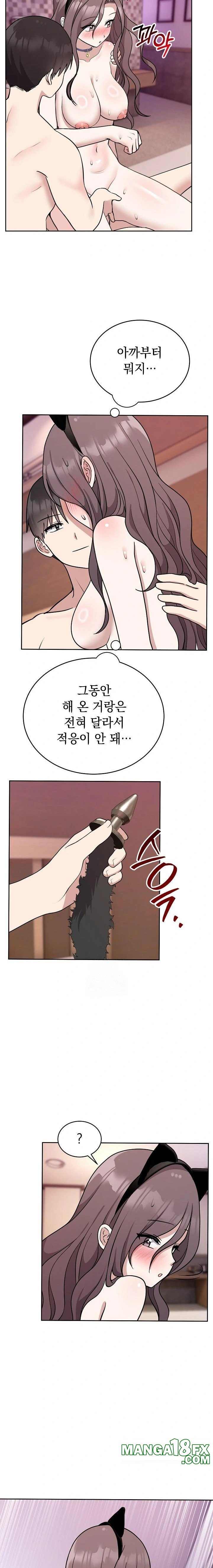 Unspeakable Secret Raw - Chapter 8 - photo - 21