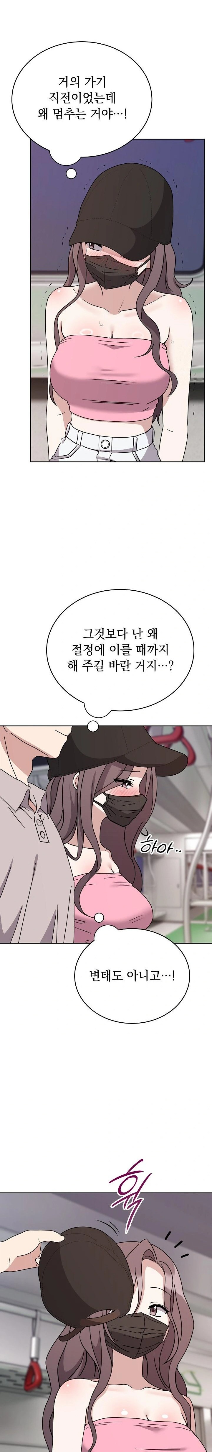 Unspeakable Secret Raw - Chapter 8 - photo - 3