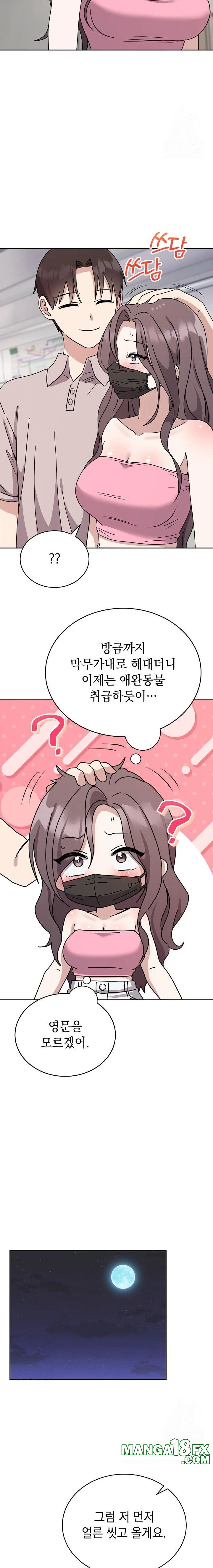 Unspeakable Secret Raw - Chapter 8 - photo - 4