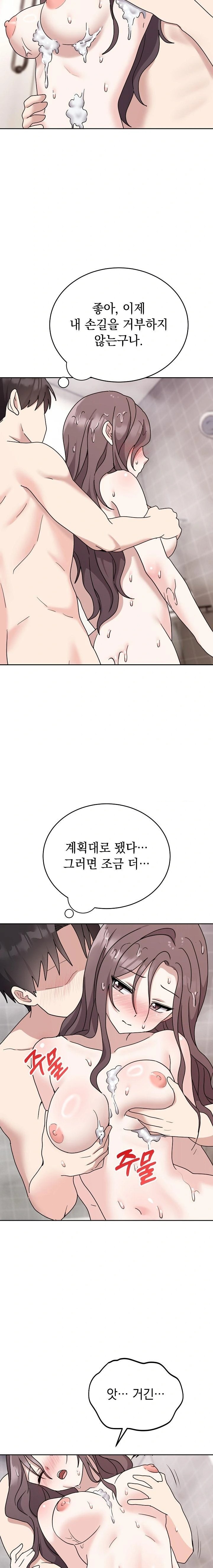 Unspeakable Secret Raw - Chapter 8 - photo - 9