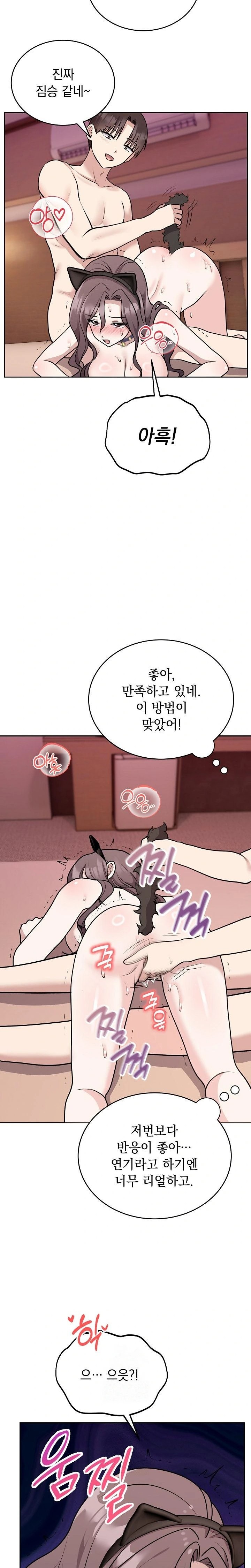 Unspeakable Secret Raw - Chapter 9 - photo - 12