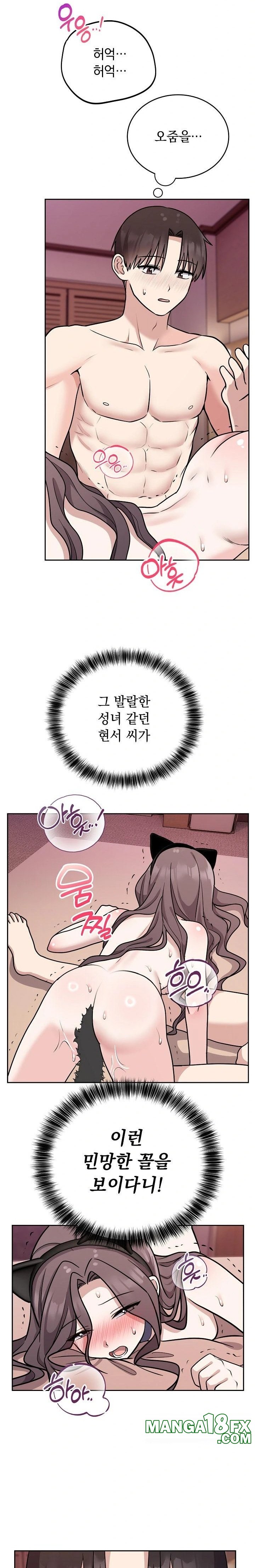 Unspeakable Secret Raw - Chapter 9 - photo - 16
