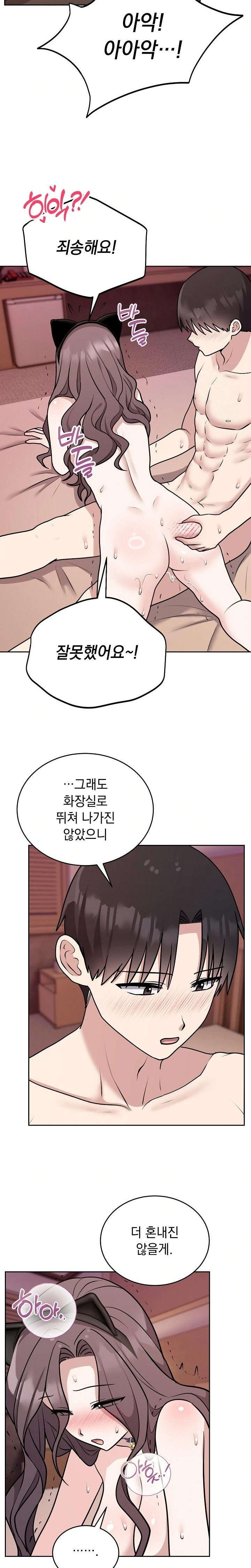 Unspeakable Secret Raw - Chapter 9 - photo - 20