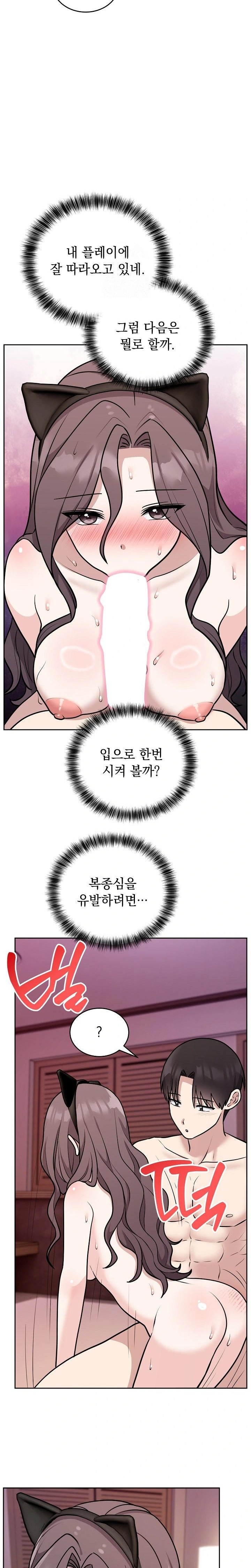 Unspeakable Secret Raw - Chapter 9 - photo - 21
