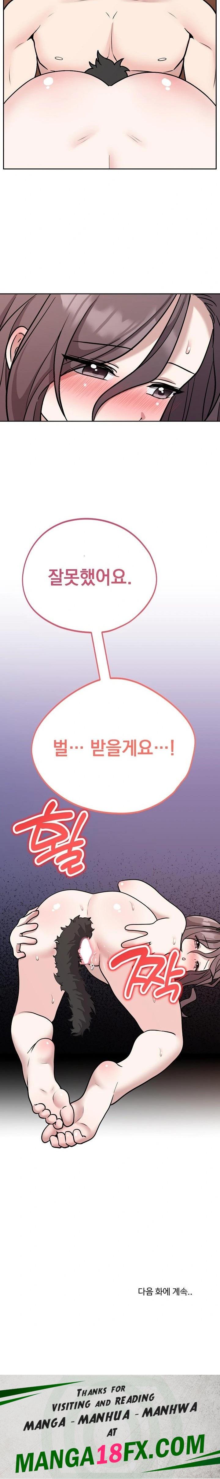 Unspeakable Secret Raw - Chapter 9 - photo - 23