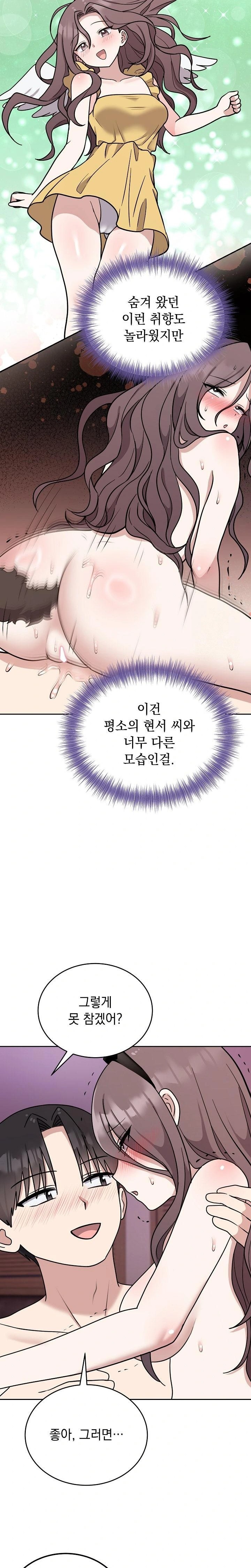 Unspeakable Secret Raw - Chapter 9 - photo - 7