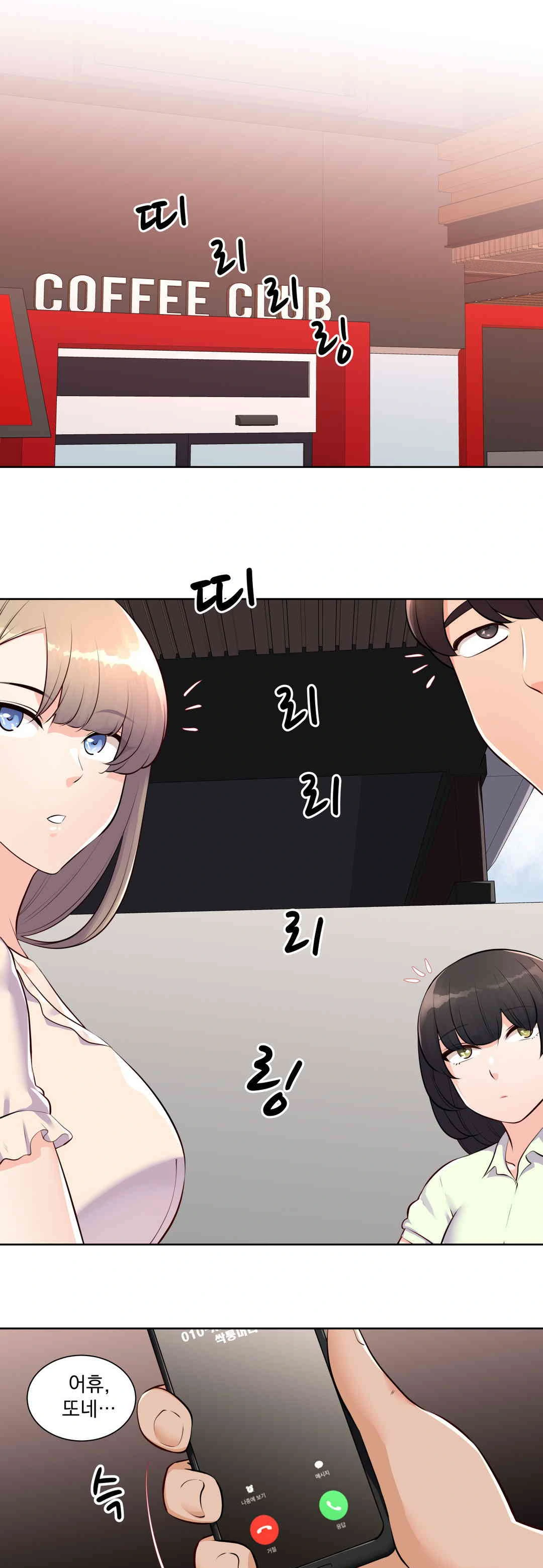 Idol Manager Raw - Chapter 1 - photo - 1