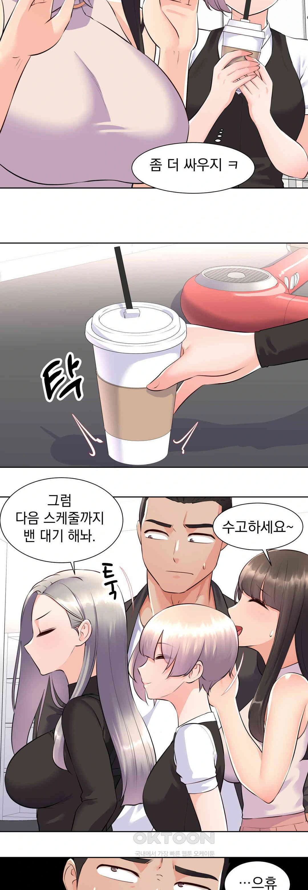 Idol Manager Raw - Chapter 1 - photo - 10