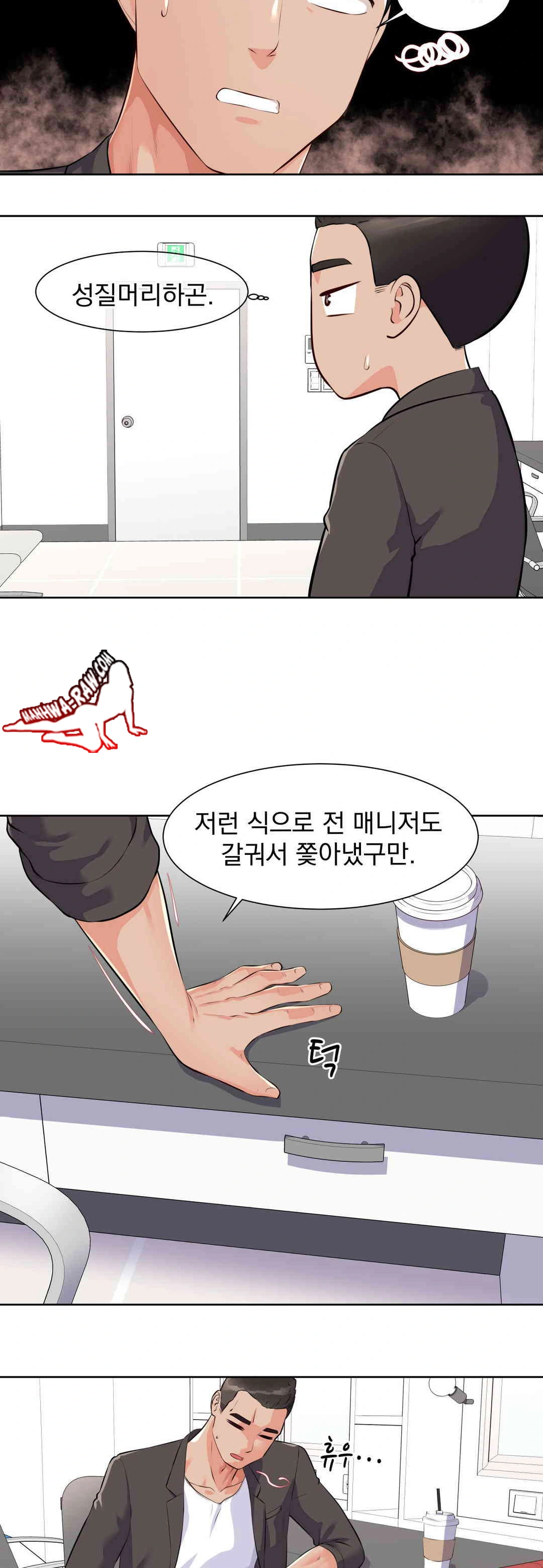 Idol Manager Raw - Chapter 1 - photo - 11