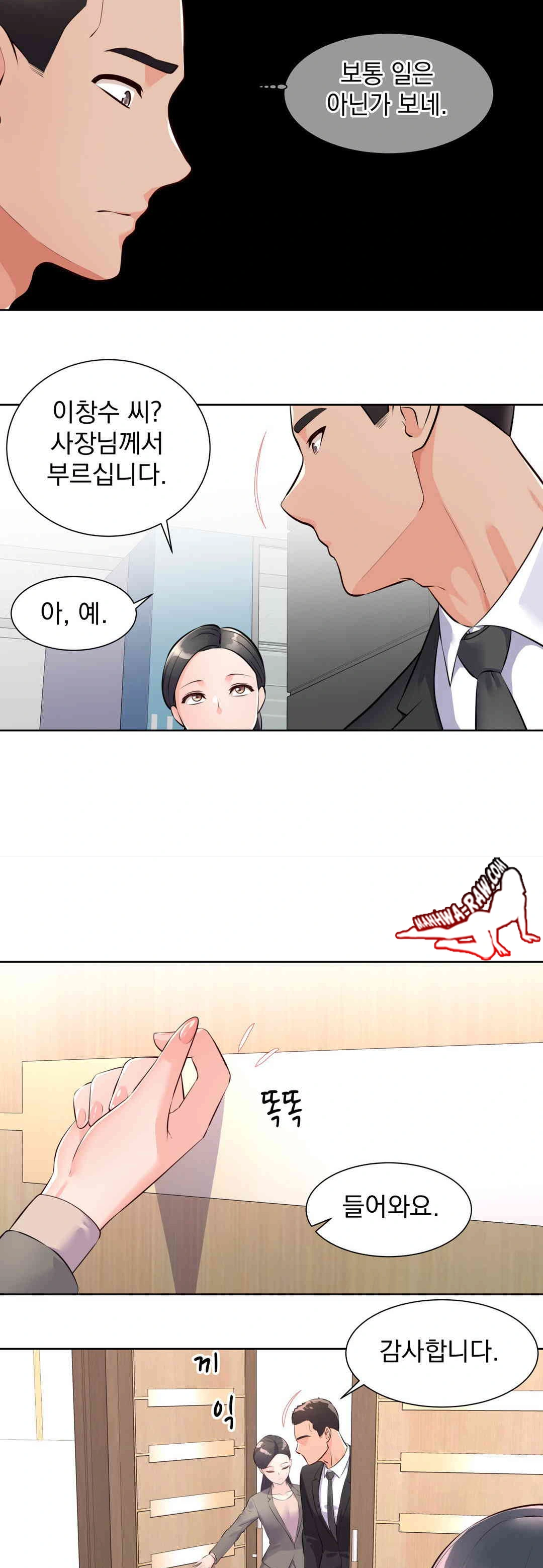 Idol Manager Raw - Chapter 1 - photo - 14