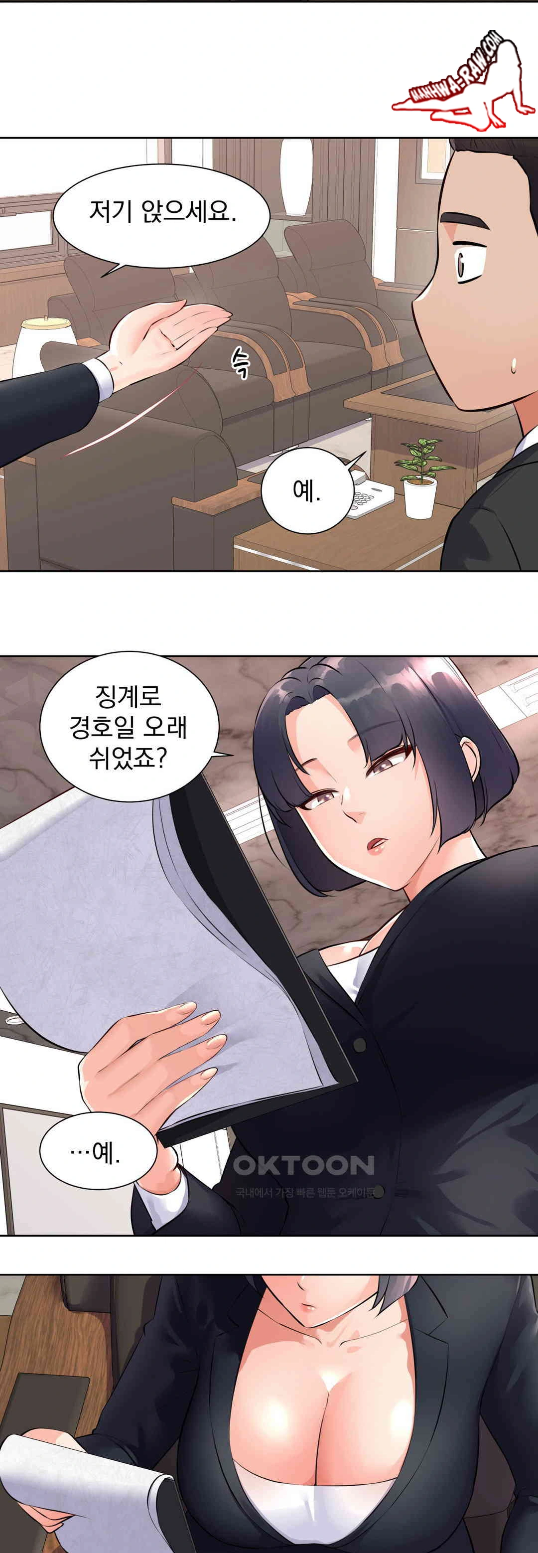 Idol Manager Raw - Chapter 1 - photo - 16