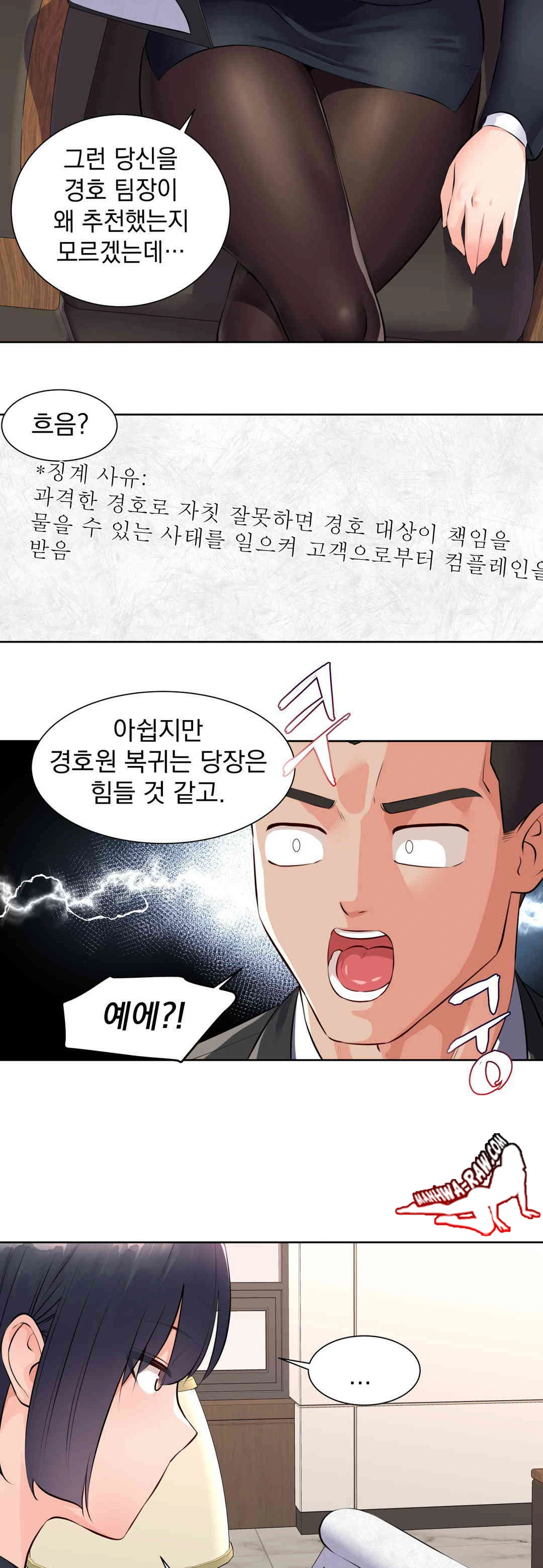 Idol Manager Raw - Chapter 1 - photo - 17