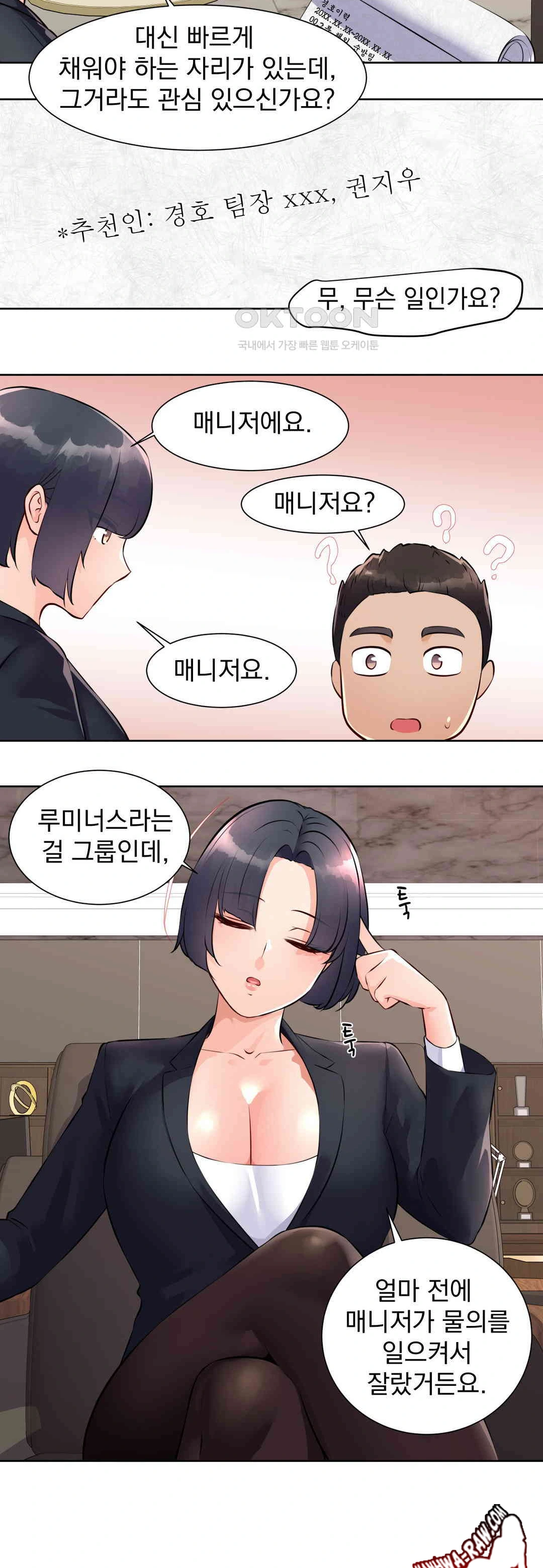 Idol Manager Raw - Chapter 1 - photo - 18