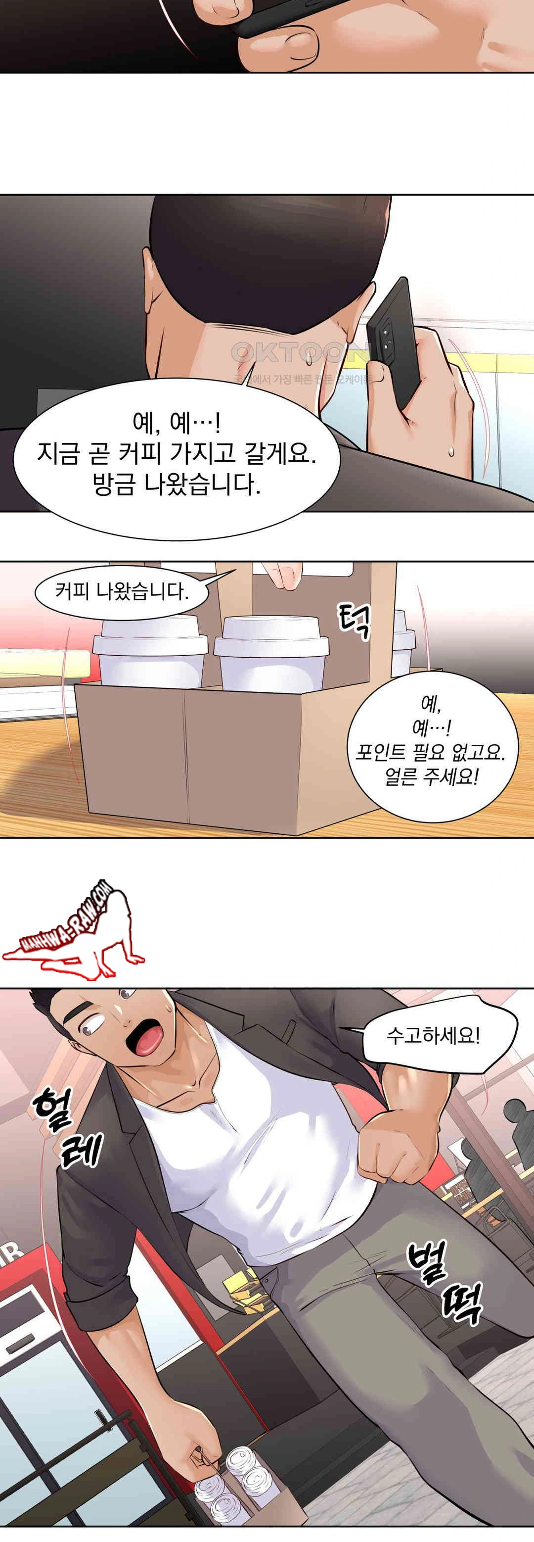 Idol Manager Raw - Chapter 1 - photo - 2